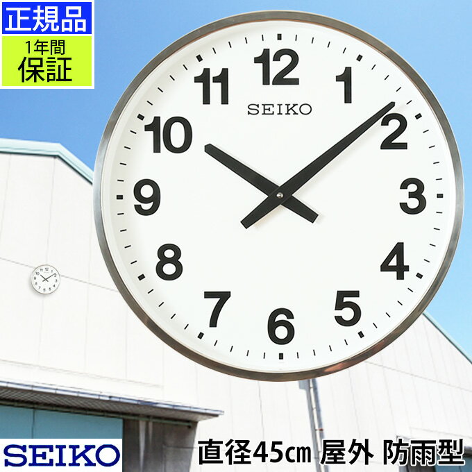 楽天市場】seiko セイコー セイコークロック レトロ 防塵時計の通販 楽天市場】seiko セイコー セイコークロック レトロ 防塵時計の通販