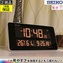 グラデーション可能！ 『SEIKO セイコー 掛け置き時計 LED』 電波時計 掛け時計 おしゃれ デジタル時計 LED 大型 電波置き時計 電波置時計 電波掛け時計 壁掛け時計 大きい カレンダー 温度 湿度 引っ越し祝い 見やすい 新築祝い ホワイトLED 白色LED 小学校