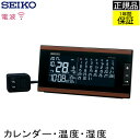 正規品 セイコー 置き時計 デジタル置き時計 置時計 デジタル置時計 デジタル時計 電波時計 電波置き時計 電波置時計 目覚まし時計 木製調 木目 スヌーズ カレンダー 曜日 日付 温度計付き 湿度計付き 湿度 開業祝い オフィス 開店祝い 会社 事務所 おしゃれ seiko