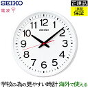 正規品 セイコー 掛け時計 シンプル 掛時計 壁掛け時計 衛星電波時計 電波時計 電波掛け時計 スイープ秒針 連続秒針 お祝い ギフト プレゼント ラッピング ...