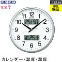 正規品 セイコー 掛け時計 壁掛け時計 掛時計 電波時計 電波掛け時計 カレンダー 曜日 日付 温度計付き 湿度計付き 湿度 スイープ秒針 連続秒針 ほとんど音...