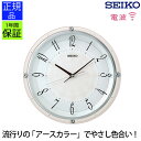 シンプルで見やすい! 掛け時計 セイコー 電波時計 電波掛け時計 電波掛時計 掛時計 seiko スイープ秒針 連続秒針 シンプル おやすみ秒針 見やすい おしゃれ 壁掛時計 壁掛け時計 ギフト 引っ越し祝い 新築祝い プレゼント リビング オフィス 店舗 事務所(3)