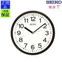 シンプルで見やすい! 掛け時計 セイコー 電波時計 電波掛け時計 電波掛時計 掛時計 seiko スイープ秒針 連続秒針 シンプル おやすみ秒針 見やすい おし...