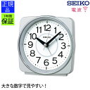 シンプルで見やすい! 目覚まし時計 スタンダード セイコー 電波時計 電波置き時計 電波置時計 seiko ステップ秒針 アラームクロック 目覚まし時計 目覚し時計 目ざまし時計 めざまし 寝室 ギフト 引っ越し祝い 新築祝い プレゼント