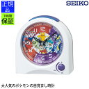 置き時計 目覚まし時計 キャラクター時計 時計 置き時計 目覚まし時計 アラームクロック ポケモン ポケットモンスター ピカチュウ キャラクター 小学生 男の子 女の子 人気 スイープ アナログ ライト付き 静か かわいい 可愛い セイコー SEIKO