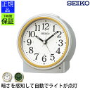 置き時計 自動点灯タイプ 時計 置き時計 目覚まし時計 アラームクロック ライト付き 自動点灯 スイープ 静か 丸 ラウンド シルバー ゴールド シンプル おし...
