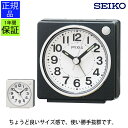 置き時計 目覚まし時計 時計 置き時計 目覚まし時計 アラームクロック 電子音 アラーム ライト付き スイープ 静か アナログ シンプル おしゃれ 黒 ブラック...