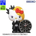 時計 置き時計 目覚まし時計 アラームクロック 電子音 ヌーズ アラーム 音量切替 メロディ 可愛い カワイイ 子供 こども SEIKO ギフト プレゼント キ...
