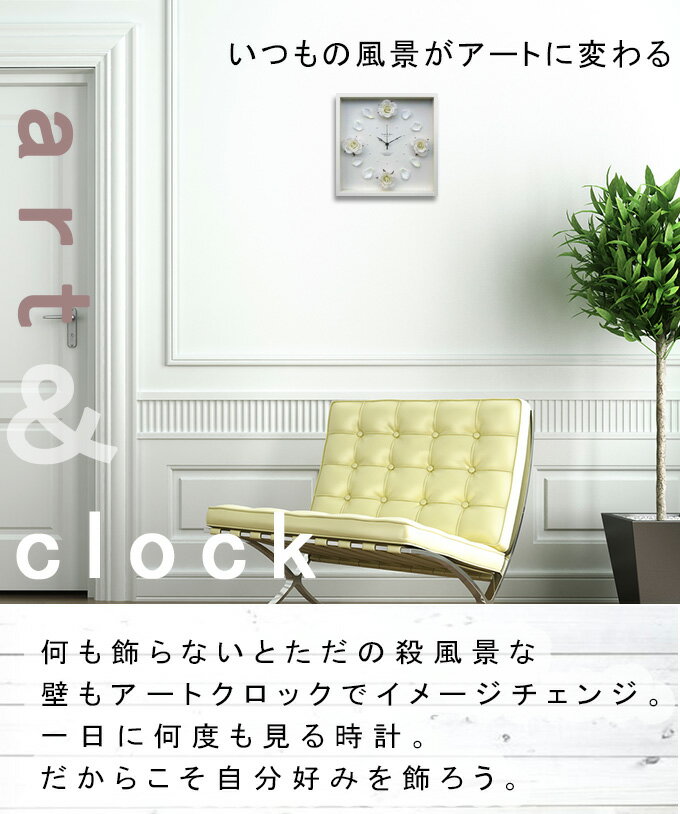 Art Flower Clock ローザ 掛け時計 掛時計 掛時計 壁掛時計 壁掛け時計 インテリアクロック アートパネル 造花 花びら 薔薇 アートフラワー モダン エレガント おしゃれ かわいい ほとんど音がしない ヨーロピアン 連続秒針 四角 引っ越し祝い プレゼント [2]