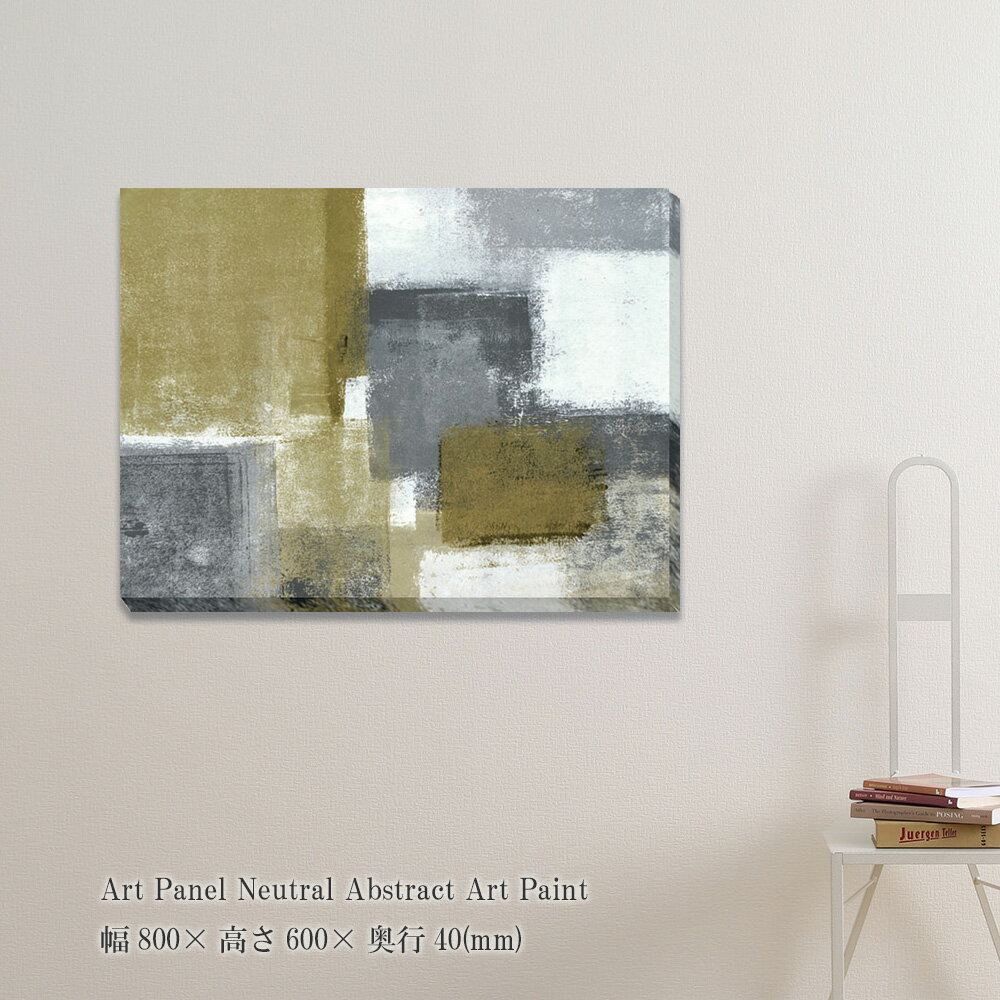 アートパネル Neutral Abstract Art Paint 絵画 抽象画 壁掛け 壁飾り フレームレス ポスター 黒茶白 額縁なし モダンアート パネル モダン おしゃれ キャンバス 飾る 記念 ギフト 高級感 結婚式 プレゼント 新品