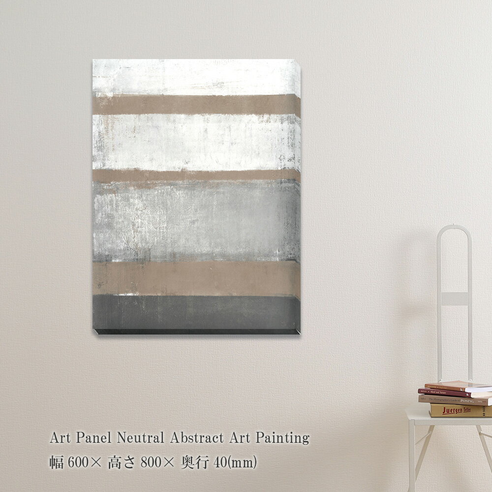 アートパネル Neutral Abstract Art Painting 絵画 抽象画 壁掛け 壁飾り フレームレス ポスター 茶グレー 額縁なし モダンアート パネル モダン おしゃれ キャンバス 飾る 記念 ギフト 高級感…