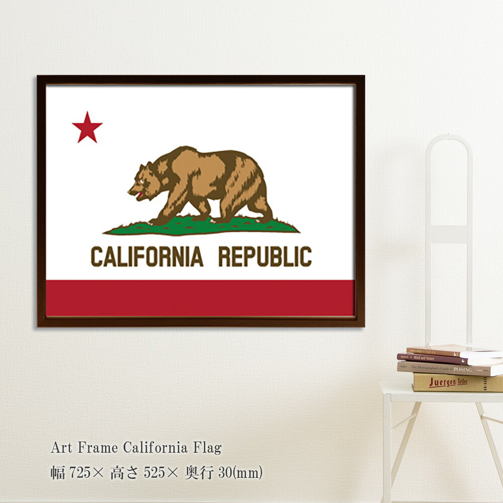 Rakuten - アートフレーム California Flag ポスター カリフォルニア 壁掛け 壁飾り 旗 絵画 アートパネルフレーム 額縁 フレーム パネル ウォールデコ おしゃれ 英字 飾る 記念 ギフト かわいい 結婚式 プレゼント 新品 模様替え 出産祝い