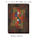 アートパネル ART PANEL Paul Klee 壁掛け 絵画 横560mm × 縦800mm 壁飾り 額縁 ポスター フレーム パネル おしゃれ 飾る 記...