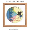 アートフレーム akemi tezuka 壁掛け 絵画 横220mm × 縦220mm 壁飾り 額縁 ポスター フレーム パネル おしゃれ 飾る 記念 ギフト ...