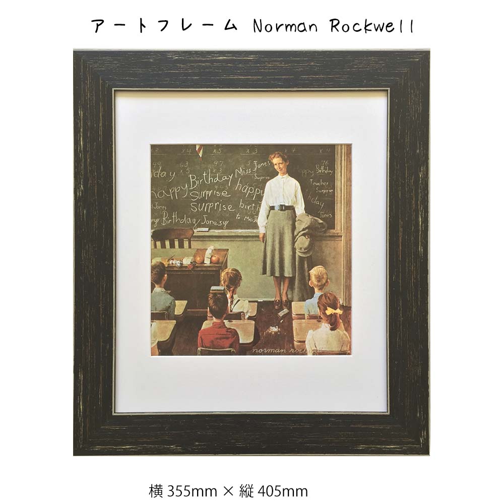 アートフレーム Norman Rockwell 壁掛け 絵画 横355mm × 縦405mm 壁飾り 額縁 ポスター フレーム パネル おしゃれ 飾る 記念 ギフト かわいい 結婚式 プレゼント 新品 模様替え 出産祝い 壁 玄関 リビング 寝室 子