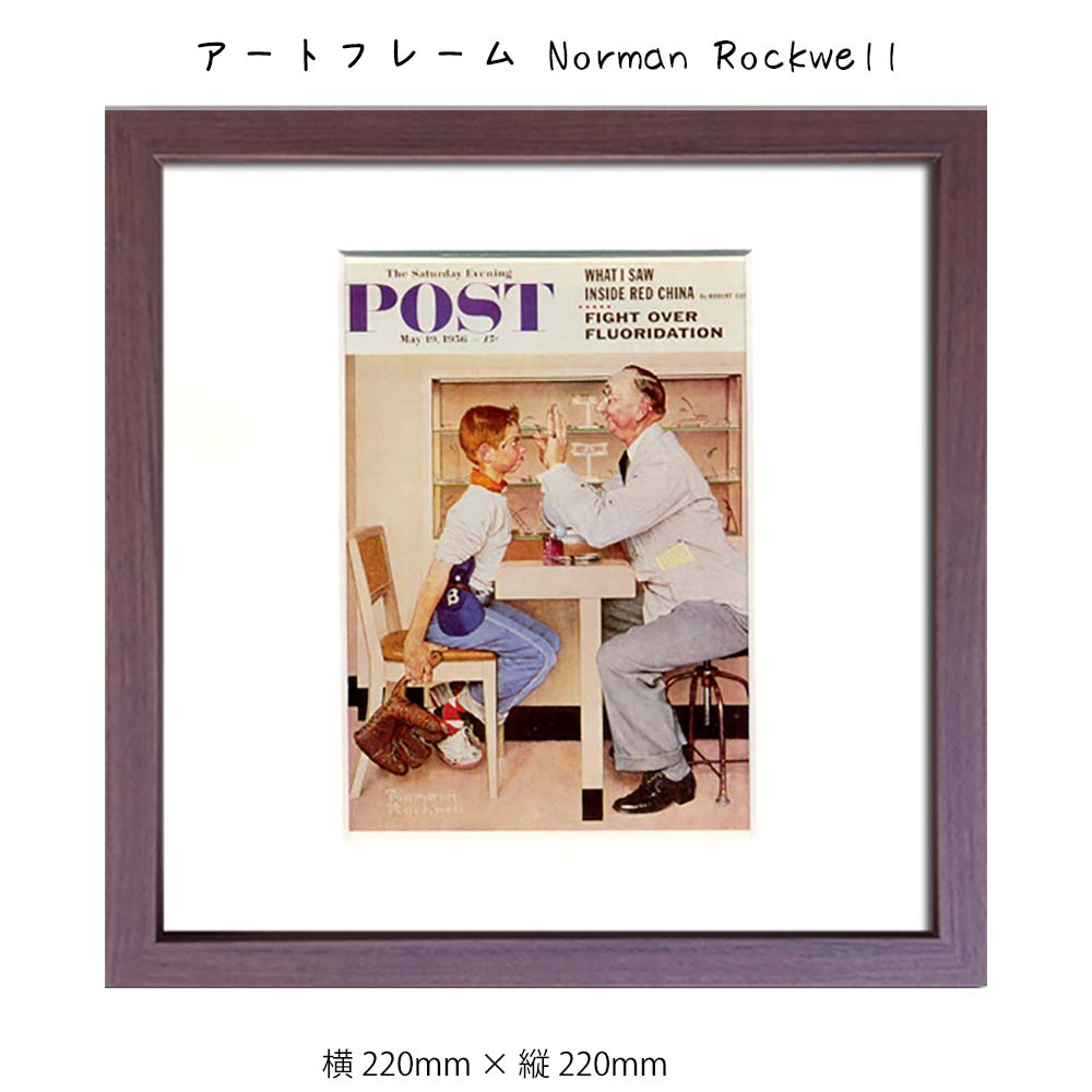 Rakuten - アートフレーム Norman Rockwell 壁掛け 絵画 横220mm × 縦220mm 壁飾り 額縁 ポスター フレーム パネル おしゃれ 飾る 記念 ギフト かわいい 結婚式 プレゼント 新品 模様替え 出産祝い 壁 玄関 リビング 寝室 子