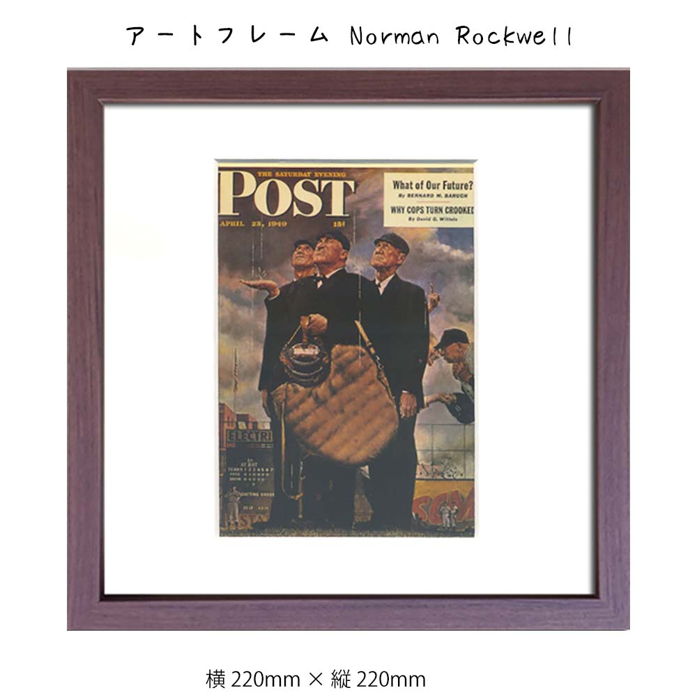 アートフレーム Norman Rockwell 壁掛け 絵画 横220mm × 縦220mm 壁飾り 額縁 ポスター フレーム パネル おしゃれ 飾る 記念 ギ...
