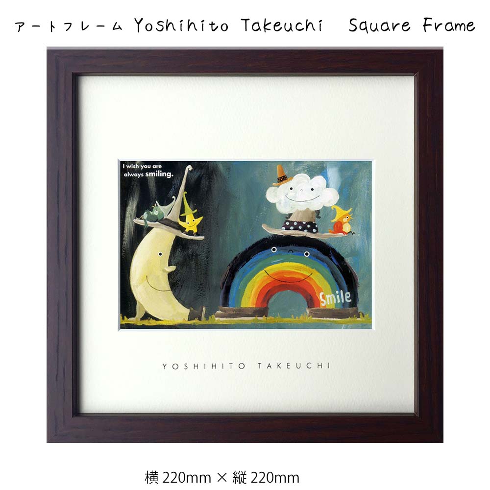 アートフレーム Yoshihito Takeuchi Square Frame 壁掛け 絵画 横220mm × 縦220mm 壁飾り 額縁 ポスター フレーム パネル おしゃれ 飾る 記念 ギフト かわいい 結婚式 プレゼント 新品 模様替え 出