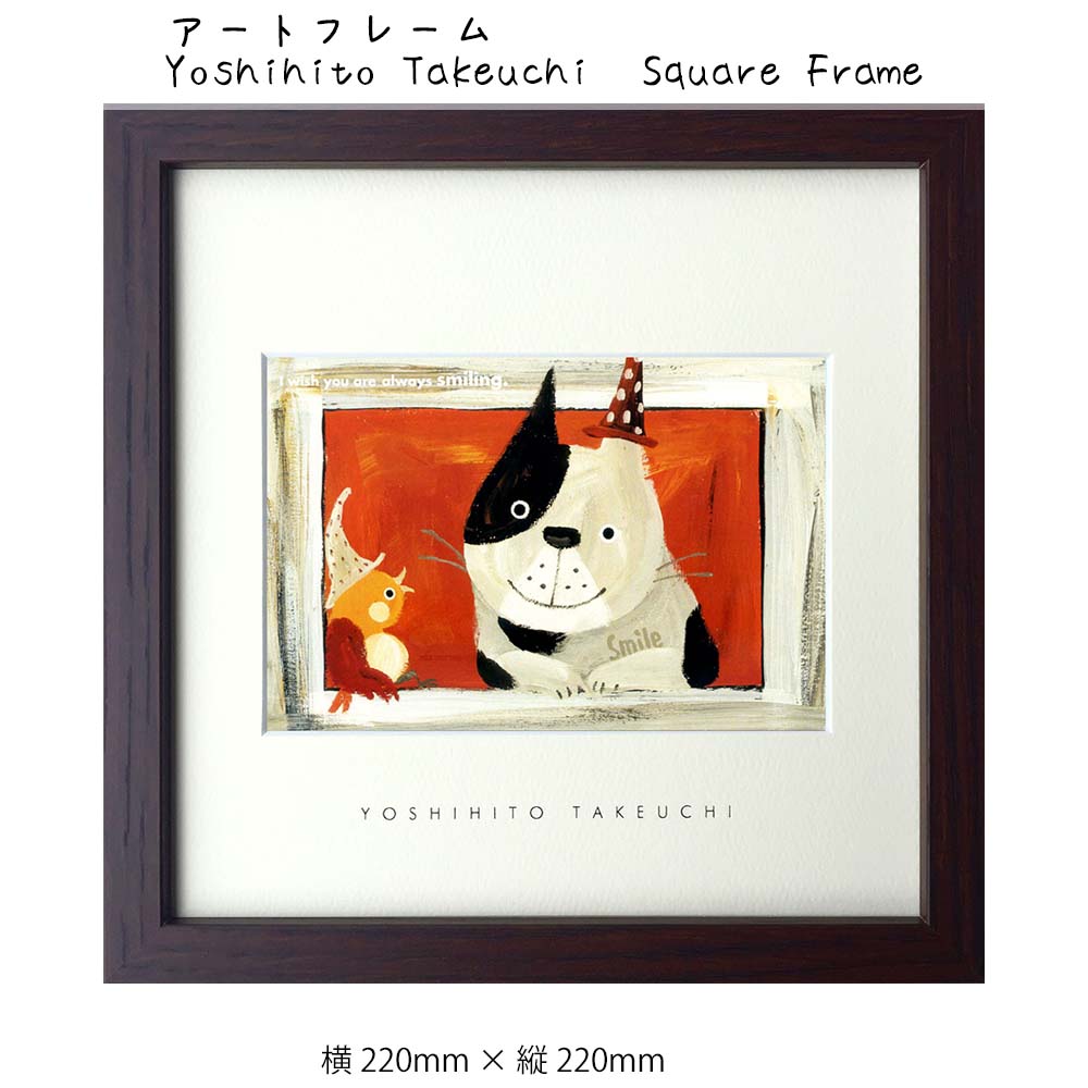 アートフレーム Yoshihito Takeuchi Square Frame 壁掛け 絵画 横220mm × 縦220mm 壁飾り 額縁 ポスター フレーム パネル おしゃれ 飾る 記念 ギフト かわいい 結婚式 プレゼント 新品 模様替え 出