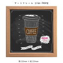 アートフレーム SIGN FRAME 壁掛け 絵画 横220mm × 縦220mm 壁飾り 額縁 ポスター フレーム パネル おしゃれ 飾る 記念 ギフト かわ...