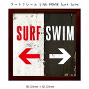 アートフレーム SIGN FRAME Surf Swim 壁掛け 絵画 横220mm × 縦220mm 壁飾り 額縁 ポスター フレーム パネル おしゃれ 飾る...