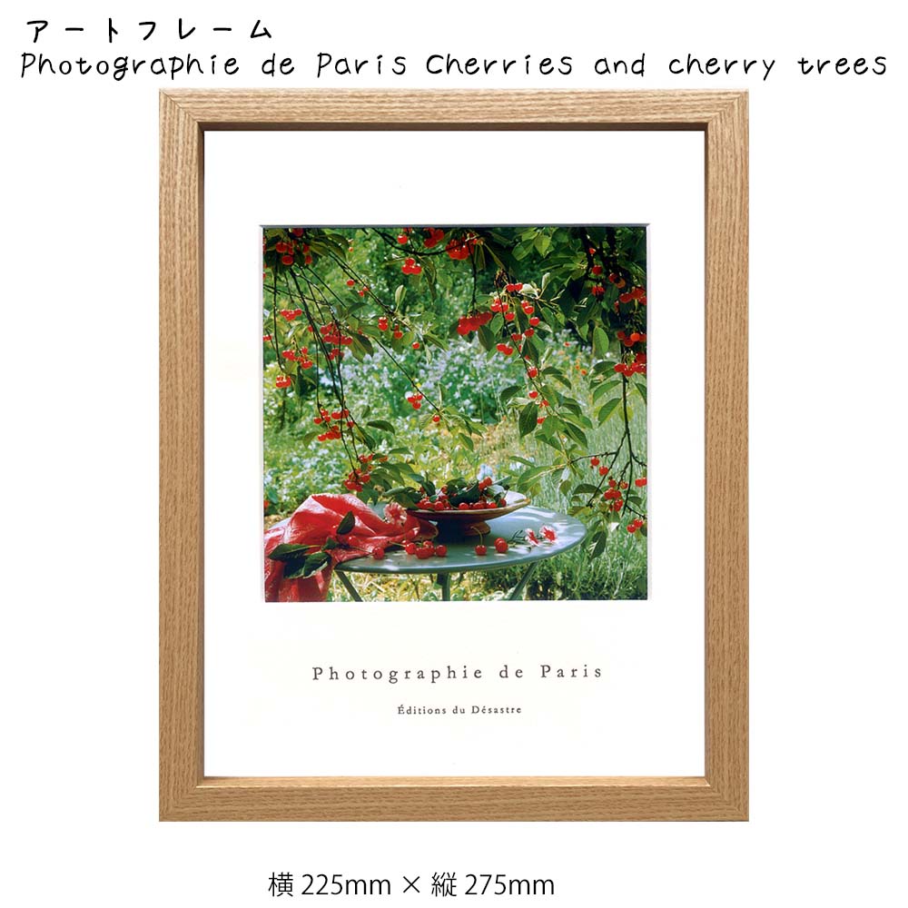 アートフレーム Photographie de Paris Cherries and cherry trees 壁掛け 絵画 横225mm × 縦275mm 壁飾り 額縁 ポスター フレーム パネル おしゃれ 飾る 記念 ギフト かわいい 結婚式 プ