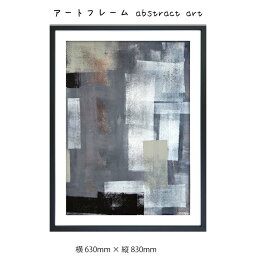 アートフレーム abstract art 壁掛け 絵画 横630mm × 縦830mm 壁飾り 額縁 ポスター フレーム パネル おしゃれ 飾る 記念 ギフト かわいい 結婚式 プレゼント 新品 模様替え 出産祝い 壁 玄関 リビング 寝室 子ども部