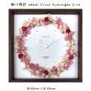 |v Weath Clock Hydrangea pink Ǌ| G 300mm ~ c300mm Ǐ z |X^[ t[ pl   LO Mtg 킢  v[g Vi ͗lւ oYj   