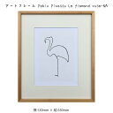 『アートフレーム Pablo Picasso Le flamand rose-NA』商品番号：sinw2113 アートフレーム Pablo Picasso Le flamand rose-NA 就職、新入学、新築、転居など新生活と新しい住まいのスタートは大きな節目です。新生活ではカーテンやテーブル、収納、雑貨とキッチン、トイレも含めインテリアをこだわって揃えるのですが「なんだか物足りない！」そんな感覚になってしまうことも多いのでは？そんな方にお勧めなのが「アートパネル」「壁面アート」「ウォールアート」などです。日常の景色からは味わえない素敵なアートを壁に掛けるだけでお部屋が華やかになります。どのようなデザインを選ぶかは「自分らしさ」の表現にもなります。『壁面アート特集コーナー』では数百点の品揃えと当社オリジナルのアート時計、プロのカメラマン提供写真によるオリジナル大型時計など壁面アートの数々を提案をしていすので是非お楽しみください。掛けた時のサイズ感やイメージなど少しでも伝わればといくつかのパターン写真も用意しましたので、ご自分のお部屋のイメージと重ね合わせてご覧ください。横530mm × 縦630mm商品詳細 品名アートフレーム Pablo Picasso 壁掛け 絵画サイズ530×630×30(mm)重量2100g材質天然木・PET・MDF・紙生産国生産国:ベルギー・日本裏面ヒモイメージポスター アートパネルフレーム 額縁 フレーム パネル おしゃれ 雑貨 記念 ギフト かわいい 結婚式 プレゼント 新品 模様替え 出産祝い 壁 玄関 リビング 寝室 子ども部屋 子供部屋 シンプル おすすめ 内祝い インテリア お返し 御祝い 癒やし 記念日 新築 ストレス解消 新居 応接室 自分らしさ 気分転換コメントパブロ・ピカソ 1881年生まれ。成年期以降の大半をフランスで過ごしたスペインの画家、彫刻家、版画家、陶芸家、舞台デザイナー、詩人、劇作家。20世紀の芸術家に最も影響を与えた1人で、キュビスム・ムーブメントの創立者である。ほかにアッサンブラージュ彫刻の発明、コラージュを再発見するなど、ピカソの芸術スタイルは幅広く創造的であったことで知られる。 代表作は、キュビスム黎明期に制作した《アヴィニョンの娘たち》(1907年）や、スペイン市民戦争時にスペイン民族主義派の要請でドイツ空軍やイタリア空軍がスペイン市民を爆撃した光景を描いた《ゲルニカ》(1937年）である。ピカソ、アンリ・マティス、マルセル・デュシャンの3人は、20世紀初頭の視覚美術における革命的な発展を担った芸術家で、絵画だけでなく、彫刻、版画、陶芸など幅広い視覚美術分野に貢献した。 美術的評価は、おおよそ20世紀初頭の数十年間とされており、また作品は一般的に『青の時代』(1901-1904）、『ばら色の時代』(1904-1906)、『アフリカ彫刻の時代』(1907-1909)、『分析的キュビスム』(1909-1912）、『総合的キュビスム』(1912-1919）に分類されて解説や議論がおこなわれる。 2015年5月11日にニューヨークのクリスティーズで《アルジェの女たち》が競売にかけられ、約1億7900万ドル（約215億円）で落札され、オークション史上最高価格を記録した。今後もオークションで価格が上昇すると思われる巨匠である。裏仕様：裏面ヒモ関連壁飾り 額縁 ポスター フレーム パネル おしゃれ 飾る 記念 ギフト かわいい 結婚式 プレゼント 新品 模様替え 出産祝い 壁 玄関 リビング 寝室 子ども部屋 子供部屋 シンプル おすすめ 内祝い インテリア お返し 御祝い 癒やし 記念日 ショップ カフェ 店舗 ディスプレイ 額装