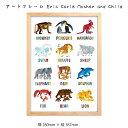 アートフレーム Eric Carle Mother and Child 壁掛け 絵画 横280mm × 縦387mm 壁飾り 額縁 ポスター フレーム パネル ...