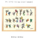 アートフレーム Leo Lionni Letters 壁掛け 絵画 横387mm × 縦280mm 壁飾り 額縁 ポスター フレーム パネル おしゃれ 飾る 記念 ギフト かわいい 結婚式 プレゼント 新品 模様替え 出産祝い 壁 玄関 リビング 寝