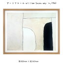 アートフレーム William Scott Way in 1963 壁掛け 絵画 横800mm × 縦640mm 壁飾り 額縁 ポスター フレーム パネル おし...