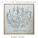アートフレーム Henri Matisse Le platane Silkscreen 壁掛け 絵画 横1030mm × 縦1030mm 壁飾り 額縁 ポスター...