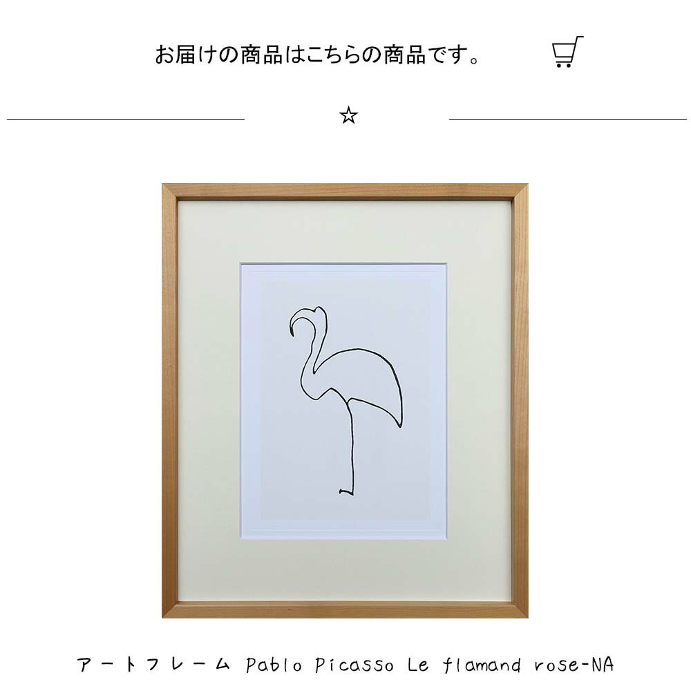 �����ȥե졼�� Pablo Picasso Le flamand rose-NA �ɳݤ� ���� ��530mm �� ��630mm �ɾ��� �۱� �ݥ����� �ե졼�� �ѥͥ� ������� ���� ��ǰ ���ե� ���襤�� �뺧�� �ץ쥼��� ���� �����ؤ� �л�