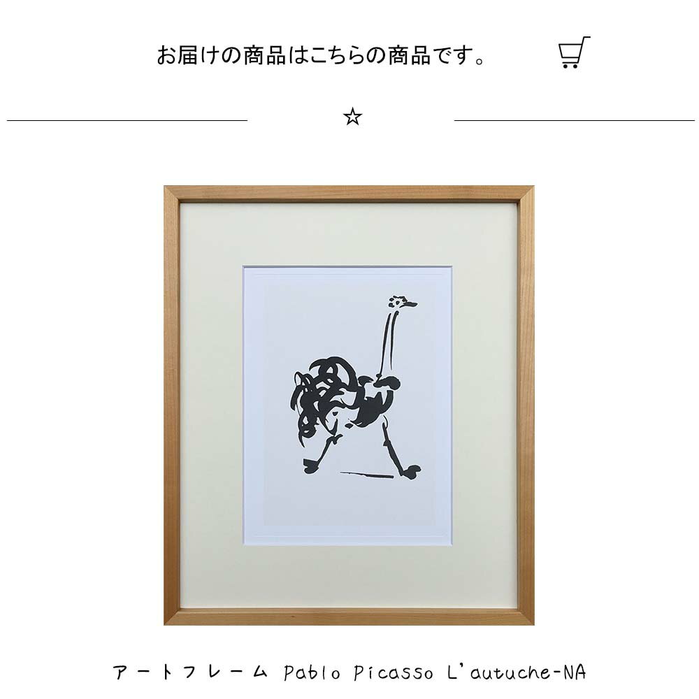 �����ȥե졼�� Pablo Picasso L'autuche-NA �ɳݤ� ���� ��530mm �� ��630mm �ɾ��� �۱� �ݥ����� �ե졼�� �ѥͥ� ������� ���� ��ǰ ���ե� ���襤�� �뺧�� �ץ쥼��� ���� �����ؤ� �л��ˤ� �� ��