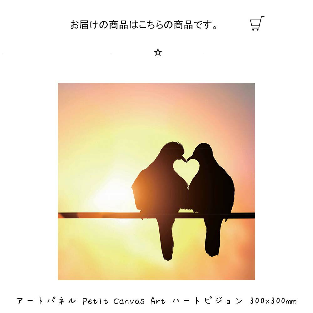 �����ȥѥͥ� Petit Canvas Art �ϡ��ȥԥ���� �ɳݤ� ���� ��300mm �� ��300mm �ɾ��� �۱� �ݥ����� �ե졼�� �ѥͥ� ������� ���� ��ǰ ���ե� ���襤�� �뺧�� �ץ쥼��� ���� �����ؤ� �л��ˤ� �� ���� ��