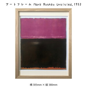 ȥե졼 Mark Rothko Untitled 1953 ޡ   ɳݤ ɾݲ ȥݥ  ѡץ  ֥å 305380mm ƥꥢ  ե졼դ ۱     å ե졼 ѥͥ ɾ  