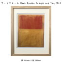 アートフレーム Mark Rothko Orange and Tan 1954 マーク・ロスコ 絵画 絵 壁掛け 壁飾り抽象画 アートポスター オレンジ 黄色 ...