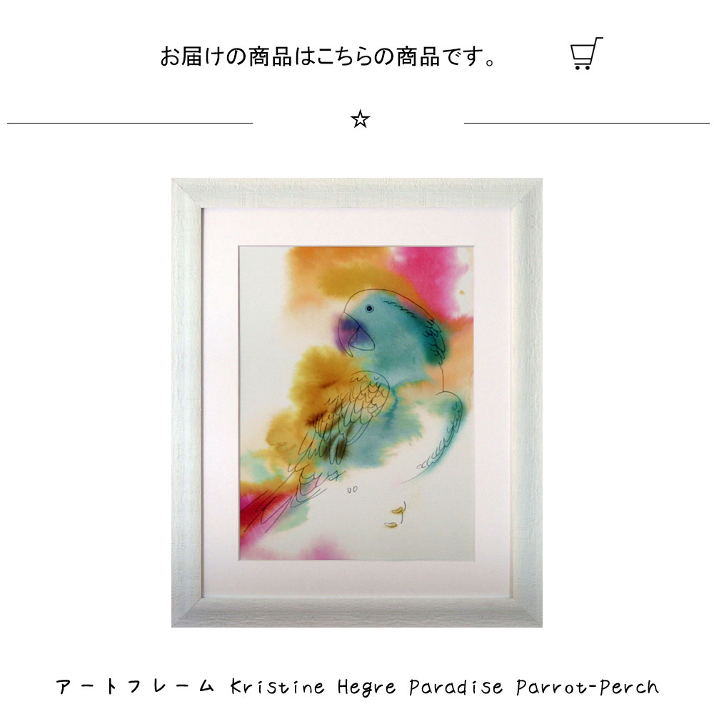 �����ȥե졼�� Kristine Hegre Paradise Parrot-Perch ���ꥹ�ƥ����󡦥إ��� ���� �� �ɳݤ� �ɾ��� ��̲� �����ȥݥ����� �ѥ��ƥ륫�顼 463��563mm ����ƥꥢ ������� �ե졼���դ� �۱� ������ ����� ������ ���� ��������å��� Ļ �ե졼��