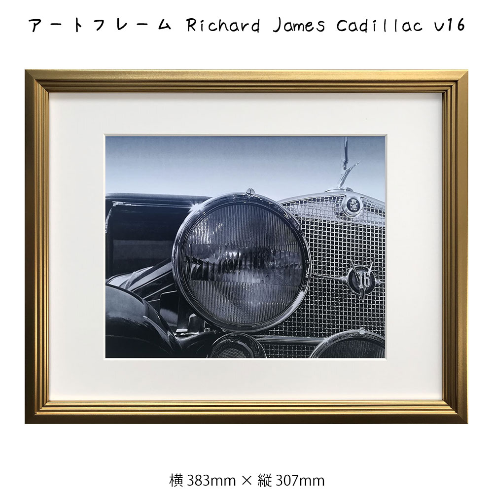 商品番号：sinw2663アートフレーム Richard James Cadillac V16 吊金具仕様は『ヒモ』です。こちらは裏面のイメージです。（本商品とは異なります。） 就職、新入学、新築、転居など新生活と新しい住まいのスタートは大きな節目です。 新生活ではインテリア、家具、雑貨等をこだわって揃えるのですが 「なんだか物足りない！」そんな感覚になってしまうことも多いのでは？ そんな方にお勧めなのが「アートパネル」「壁面アート」「ウォールアート」などです。 日常の景色からは味わえない素敵なアートを壁に掛けるだけでお部屋が華やかになります。 どのようなデザインを選ぶかは「自分らしさ」の表現にもなります。 当店では数百点の品揃えと当社オリジナルのアート時計、プロのカメラマン提供写真によるオリジナル大型時計など壁面アートの数々を提案をしていすので是非お楽しみください。 商品詳細 品名アートフレーム Richard James Cadillac V16サイズ383×307×25(mm)重量1000g材質PS樹脂・ガラス・紙・MDF生産国アメリカ・中国裏仕様ヒモ商品説明古き良き時代のアメリカの象徴。憧れのキャデラックやコルベットがモチーフです。存在感を引き立たせるゴールドのフレームにセットしました。ペアで飾ると迫力があります。関連絵画 絵 壁掛け 壁飾り 写真 アートポスター 白黒 モノクロ モノトーン ゴールド インテリア おしゃれ フレーム付き 額縁 額入り モダン アート 色彩 スタイリッシュ レトロ ビンテージ 車 アメリカン キャデラック 旧車 アメ車 フレーム パネル 壁飾り 飾る ギフト プレゼント 模様替え 出産祝い 壁 玄関 リビング 寝室 子ども部屋 子供部屋 シンプル おすすめ 内祝い 御祝い 癒やし 記念日 ショップ カフェ 店舗 ディスプレイ