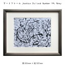 商品番号：sinw2683アートフレーム Jackson Pollock Number 14: Gray 吊金具仕様は『ヒモ』です。こちらは裏面のイメージです。（本商品とは異なります。） 就職、新入学、新築、転居など新生活と新しい住まいのスタートは大きな節目です。 新生活ではインテリア、家具、雑貨等をこだわって揃えるのですが 「なんだか物足りない！」そんな感覚になってしまうことも多いのでは？ そんな方にお勧めなのが「アートパネル」「壁面アート」「ウォールアート」などです。 日常の景色からは味わえない素敵なアートを壁に掛けるだけでお部屋が華やかになります。 どのようなデザインを選ぶかは「自分らしさ」の表現にもなります。 当店では数百点の品揃えと当社オリジナルのアート時計、プロのカメラマン提供写真によるオリジナル大型時計など壁面アートの数々を提案をしていすので是非お楽しみください。 商品詳細 品名アートフレーム Jackson Pollock Number 14: Grayサイズ383×307×25(mm)重量1000g材質PS樹脂・ガラス・紙・MDF生産国アメリカ・中国裏仕様ヒモ商品説明Jackson Pollockジャクソン・ポロック（1912年1月28日−1958年8月11日）アメリカの画家。アクション・ペインティングおよび抽象表現主義の代表的な画家であり、第二次大戦後のアメリカをパリをしのぐ美術の中心地とする上で大いに貢献した。1943年頃から、キャンバスを床に平らに置き、缶に入った絵具やペンキを直接スティックなどでしたたらせる「ドリッピング」という技法で制作しはじめ、1947年から全面展開し注目や好奇心を集め始める。既存のサイズ、形といったものを無視した彼の作品は上流階級から強く支持され、自動車事故によって亡くなった事により、彼の伝説はさらに深まった。1999年、ニューヨーク近代美術館は彼の回顧展を開催した。 また2000年にはフィルム伝記をリリースした。関連絵画 絵 壁掛け 壁飾り抽象画 アートポスター ペンキ 黒 インテリア おしゃれ フレーム付き 額縁 額入り モダン アート 色彩 スタイリッシュ 北欧 フレーム パネル 壁飾り 飾る ギフト プレゼント 模様替え 出産祝い 壁 玄関 リビング 寝室 子ども部屋 子供部屋 シンプル おすすめ 内祝い 御祝い 癒やし 記念日 ショップ カフェ 店舗 ディスプレイ