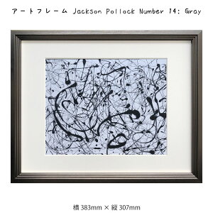 ȥե졼 Jackson Pollock Number 14: Gray 㥯 ݥå   ɳݤ ɾݲ ȥݥ ڥ  383307mm ƥꥢ  ե졼դ ۱     å ̲ ե졼 ѥͥ ɾ