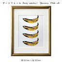 アートフレーム Andy Warhol Banana 1966 x4 アンディ・ウォーホル 絵画 絵 壁掛け 壁飾り アートポスター 黄色 イエロー 307×383mm インテリア おしゃれ フレーム付き 額縁 額入り モダン アート 色彩 スタイリッシュ ビンテージ レトロ バナナ フレーム パネ