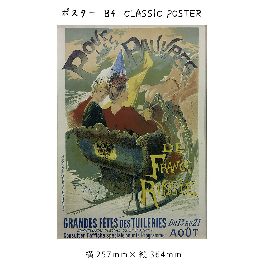 ݥ B4 CLASSIC POSTER   ɳݤ ɾ ȥݥ 饹 257364mm ƥꥢ  ƥĴ ȥ    å ӥơ ȥ Ѹ ʸ 饷å ե졼 ѥͥ ɾ  ؤ