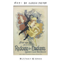 ポスター B4 CLASSIC POSTER 絵画 絵 壁掛け 壁飾り アートポスター イラスト 257×364mm インテリア おしゃれ アンティーク調 レトロ モダン アート 色彩 スタイリッシュ ビンテージ レトロ 英語 英文 クラシック フレーム パネル 壁飾り 飾る 模様替え