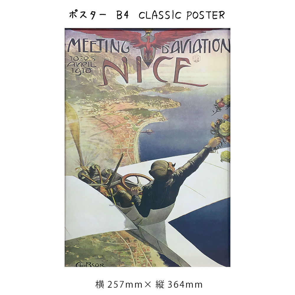 ポスター B4 OLDTIME TRAVELPOSTER 絵画 絵 壁掛け 壁飾り アートポスター イラスト 257×364mm インテリア おしゃれ アンティーク調 レトロ モダン アート 色彩 スタイリッシュ ビンテージ レトロ 英語 英文 クラシック フレーム パネル 壁飾り 飾る ギフト プレゼン