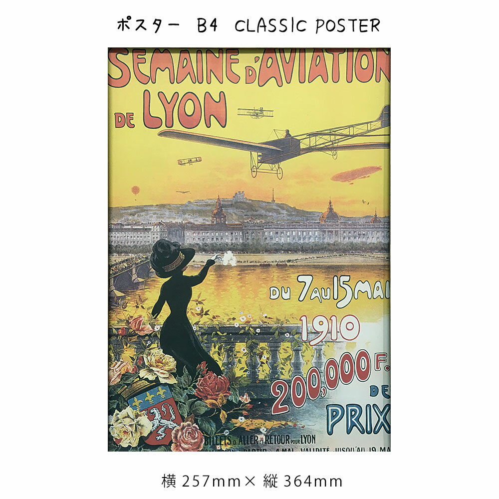 ポスター B4 OLDTIME TRAVELPOSTER 絵画 絵 壁掛け 壁飾り アートポスター イラスト 257×364mm インテリア おしゃれ アンティーク調 レトロ モダン アート 色彩 スタイリッシュ ビンテージ レトロ 英語 英文 クラシック フレーム パネル 壁飾り 飾る ギフト プレゼン