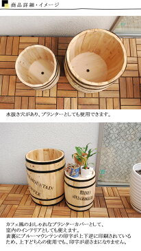 コーヒー樽 『コーヒーバレル 2個セット』 ポットカバー コーヒー樽 プランターカバー インテリア雑貨 ディスプレイ雑貨 プランター 植木鉢 傘立て フラワースタンド 鉢カバー 大小2個セット 木製 屋外 室内 ガーデン おしゃれ 可愛い かわいい 北欧 ナチュラル 庭 店舗用