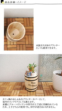 コーヒー樽 『コーヒーバレル 小』 ポットカバー コーヒー樽 プランターカバー インテリア雑貨 ディスプレイ雑貨 プランター 植木鉢 傘立て フラワースタンド 鉢カバー 木製 屋外 室内 おしゃれ かわいい 可愛い 北欧 庭 ナチュラル ガーデン 店舗用 業務用 ディスプレイ用