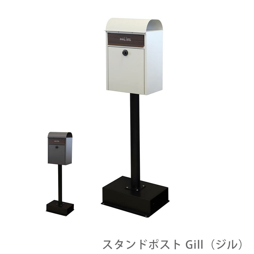 GESHMACK MAIL BOX